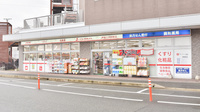 ドラッグイレブン薬局福工大前駅店