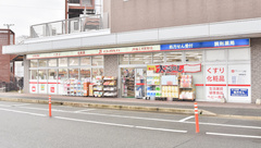 ドラッグイレブン薬局福工大前駅店の外観