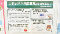 ドラッグイレブン薬局福工大前駅店のジェネリック対応