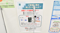 ドラッグイレブン薬局福工大前駅店の残薬回収サービス