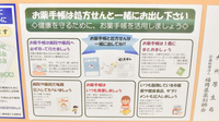 ドラッグイレブン薬局福工大前駅店のお薬手帳