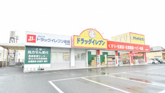 ドラッグイレブン薬局大村店の外観
