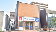 ドラッグイレブン薬局大分駅南店の外観