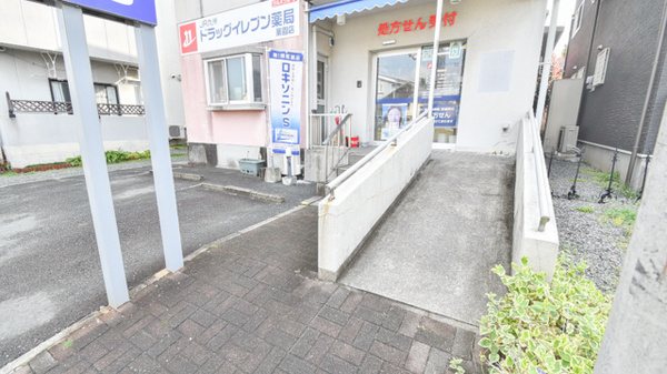 ドラッグイレブン薬局薬園店のバリアフリー設備