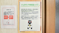 ドラッグイレブン薬局薬園店のジェネリック対応