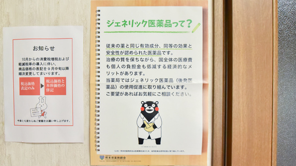 ドラッグイレブン薬局薬園店のジェネリック対応