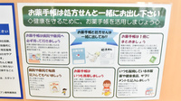 ドラッグイレブン薬局薬園店のお薬手帳