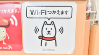 ドラッグイレブン薬局薬園店のWi-Fiサービス
