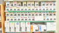 ドラッグイレブン薬局薬園店の漢方薬