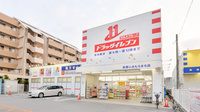 ドラッグイレブン薬局新都心おもろまち店の外観