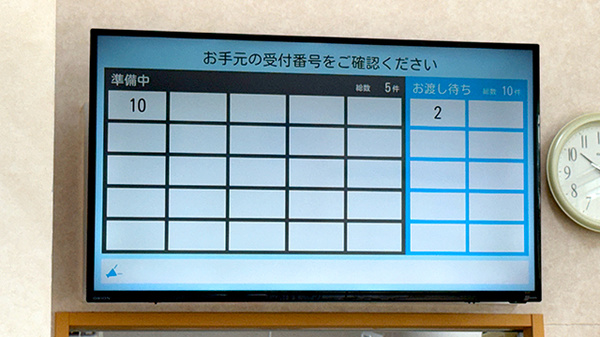 クスリのアオキ石渡薬局の順番待ちシステム