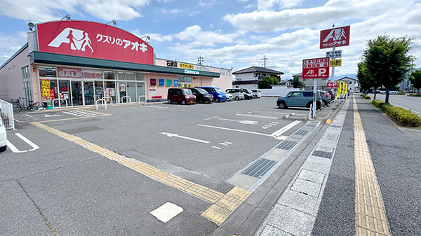 クスリのアオキ石渡薬局の駐車場