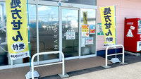 クスリのアオキ稲葉薬局の入口