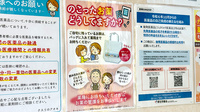 クスリのアオキ稲葉薬局の残薬回収サービス