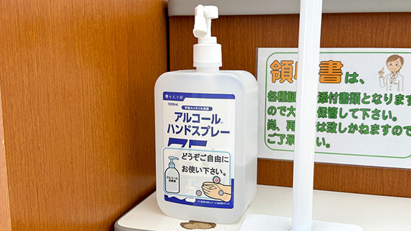 クスリのアオキ稲葉薬局の感染予防対策
