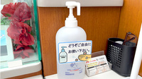 クスリのアオキ篠ノ井薬局の感染予防対策