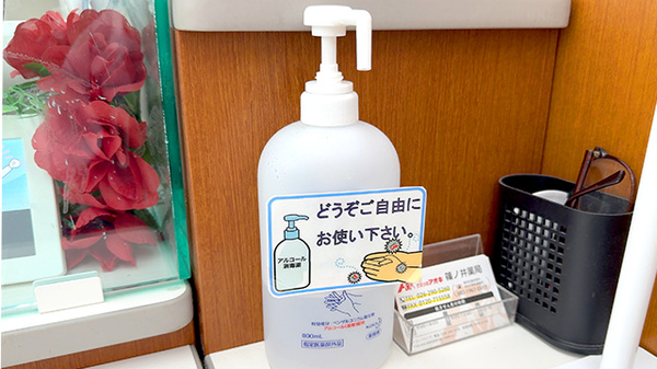 クスリのアオキ篠ノ井薬局の感染予防対策