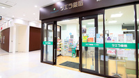 サエラ薬局 アリオ鳳店の入口