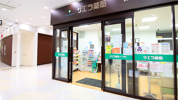 サエラ薬局 アリオ鳳店の入口