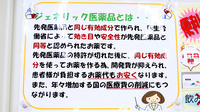 サエラ薬局 和泉中央店のジェネリック対応