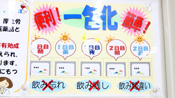 サエラ薬局 和泉中央店の一包化対応
