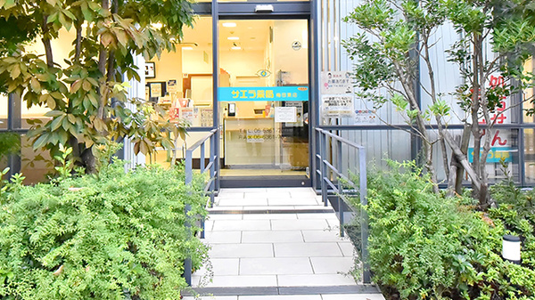 サエラ薬局 梅田東店の入口