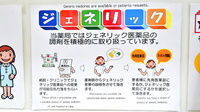 サエラ薬局 梅田東店のジェネリック対応