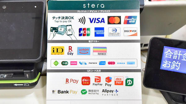 サエラ薬局 梅田東店のクレカ/電子マネー/スマホ決済対応