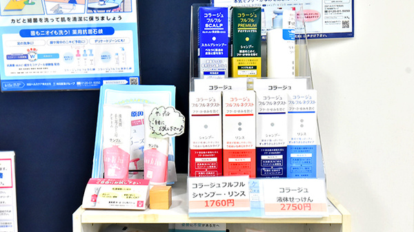サエラ薬局 梅田東店の化粧品