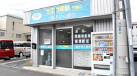 サエラ薬局門真店の外観