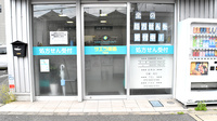 サエラ薬局門真店の入口