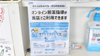 サエラ薬局門真店のその他サービス