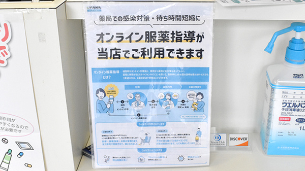 サエラ薬局門真店のその他サービス