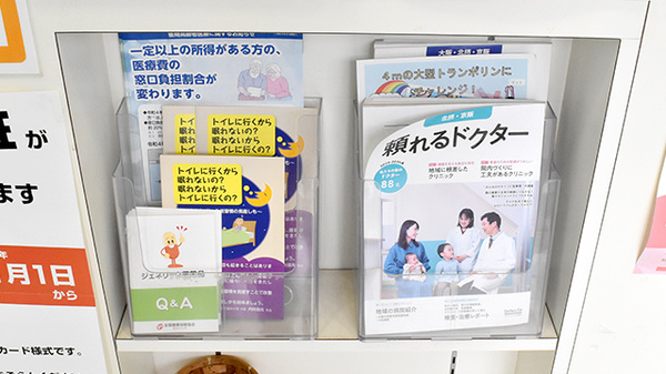 サエラ薬局門真店の冊子