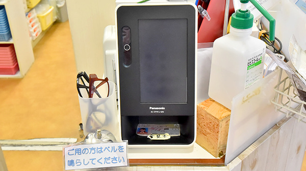 サエラ薬局 くずは駅前店のオンライン資格確認
