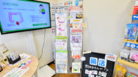 サエラ薬局 くずは駅前店の冊子