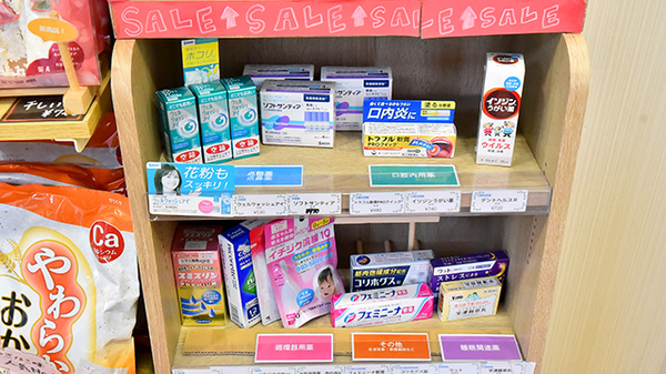 サエラ薬局 くずは駅前店の一般医薬品