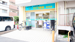 サエラ薬局 新森店の外観