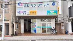 サエラ薬局 真法院店の外観