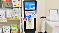 サエラ薬局 真法院店の感染予防対策