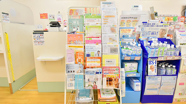 サエラ薬局 真法院店の冊子