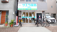 サエラ薬局 都島店の外観
