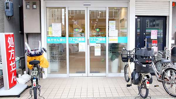 サエラ薬局 都島店の入口