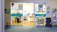 サエラ薬局 阪神尼崎店の入口