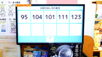 サエラ薬局 阪神尼崎店の順番待ちシステム