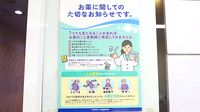 サエラ薬局 阪神尼崎店の相談対応
