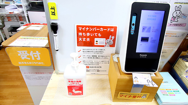 サエラ薬局 阪神尼崎店のオンライン資格確認