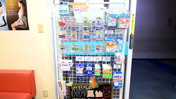 サエラ薬局 阪神尼崎店の一般医薬品
