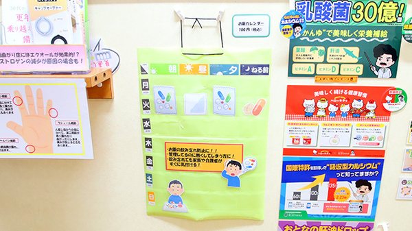 サエラ薬局 阪神尼崎店の雑貨品