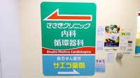 サエラ薬局 阪神尼崎店の看板